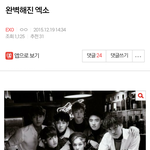 [EXO] 진짜 존나 못됐다 시발;