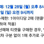 [방탄소년단] 이거 티켓팅<b>날짜</b> 되게 긴데