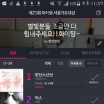 [방탄소년단] 서가대 진짜 <b>큰일</b>이다
