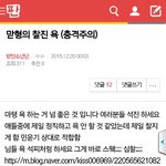 [방탄소년단] 나 저번에 석진이 그 글 올렸다가 욕먹었는데