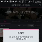 [방탄소년단] 인증