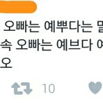 [방탄소년단] 아미들 팬싸가서 홉이한테 이쁜말많이<b>해쥬</b>자