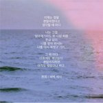 [혼자하는말] 너같은 사람을 만날수 있을까