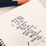 취미 <b>캘리</b>모음^.^ 2탄
