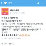 [세븐틴] 세븐틴 신인상 <b>수상</b>(외국)