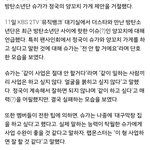 [방탄소년단] 애들 <b>사업</b>