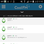 [방탄소년단] 명수옹 라디오 사연에 방탄으로 <b>도배</b>됨ㅋㅋㅋㅋㅋ