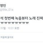 [EXO] 민석이 인가 <b>사녹</b> 후기 2