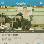 [방탄소년단] 아미들.. 라디오 제대로 볼려면..
