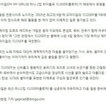 [댓글부탁해] 근데 진짜 오마이걸