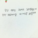 글귀쓰는거좋아하는데