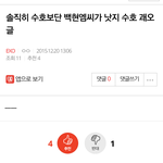 [EXO] 여기 언제부터 이렇게됐냐;;