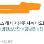 [방탄소년단] 웅????이게먼<b>소리여</b>