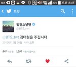 [방탄소년단] 트위터ㅋㅋㅋㅋ