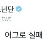 [방탄소년단] Aㅏ <b>조흔</b>느뀜ㅁ~~~~~