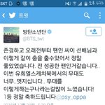 [EXO] <b>이</b>새끼 <b>지랄</b>하는것좀봐ㅋㅋㅋㅋㅋㅋㅋ