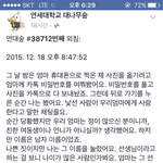[댓글부탁해] <b>연대</b>나무숲에 올라온 아내의바람에대한반응