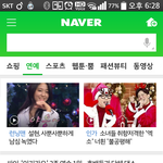 [시우민] <b>네이버</b> 연예면메인에 시우민산타ㅋㅋ