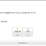 <b>유민</b>아빠도 한남충이라는 메갈리아.jpg