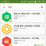 [EXO] 팬덤이혹시 이앱말하는거??