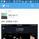 [방탄소년단] 이거 <b>성지</b>글 수준 아님?