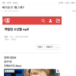 [EXO] <b>염탐</b>당하고 있는건데 글 잘 생각하고 올리길