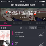 [방탄소년단] 하이원 서울<b>가요</b><b>대상</b>앱 아이폰용