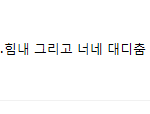 [방탄소년단] ????? 얘들아 우리 6주동안 활동이야?????...