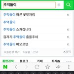 [방탄소년단] 아미들 검색어ㅋㅋㅋㅋ