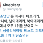 [방탄소년단] <b>아미</b>들 대박