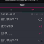 [방탄소년단] 혹시 <b>서가</b>대 투표권 주실분...
