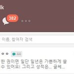 그 플래너 쓰니인데