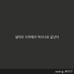 [드루와] <b>모씨</b>보는데 진짜 공감간다이거ㅜ