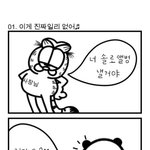 현욕 나오는 만화 (feat 양<b>레기</b>)