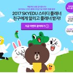 스카이에듀 플래너 광고 ^,^