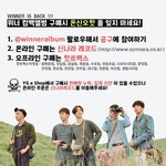 [위너] 위너 컴백 주의 사항