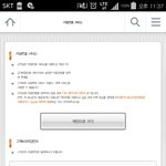 [댓글부탁해] <b>skt</b>쓰는사람와봐 급해ㅠ