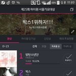 [방탄소년단] 우리 진심 열심히해서 <b>격차</b>벌리자..ㅜㅜ