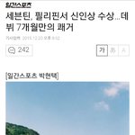 [세븐틴] 애들 신인상