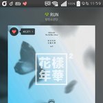 [방탄소년단] 아 석아대 보고서