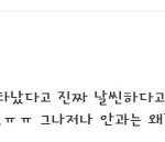 [EXO] 근데 종인이 눈<b>염증</b>으로 어그로끌리는거 