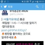 [방탄소년단] 서가대총공봇은