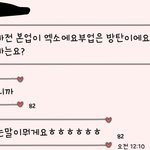 [EXO] 이년 ㅈㄴ빡쳐 어떻게 변백현앞에서 <b>이런말</b>을 하냐