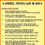 [댓글부탁해] 한 번만 봐줘요ㅠㅠㅠㅠ <b>신화</b> 아이콘 주황색 관련