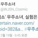 [댓글부탁해] 하다하다 <b>엑소</b> 멤버 이탈로 언플하는 신인 걸그룹