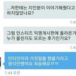 [EXO] 야애들<b>아베</b>톡에있는 준면이가 유1정한테한말