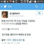 [방탄소년단] <b>단축</b>수업해서 이거 갈 생각인데