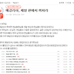 사진)메갈리아 판에서 꺼져