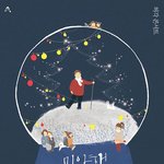 연예인 응원 쩔게받는 콘서트