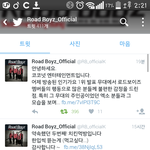 [댓글부탁해] <b>로드</b>보이즈 소속사 사과문